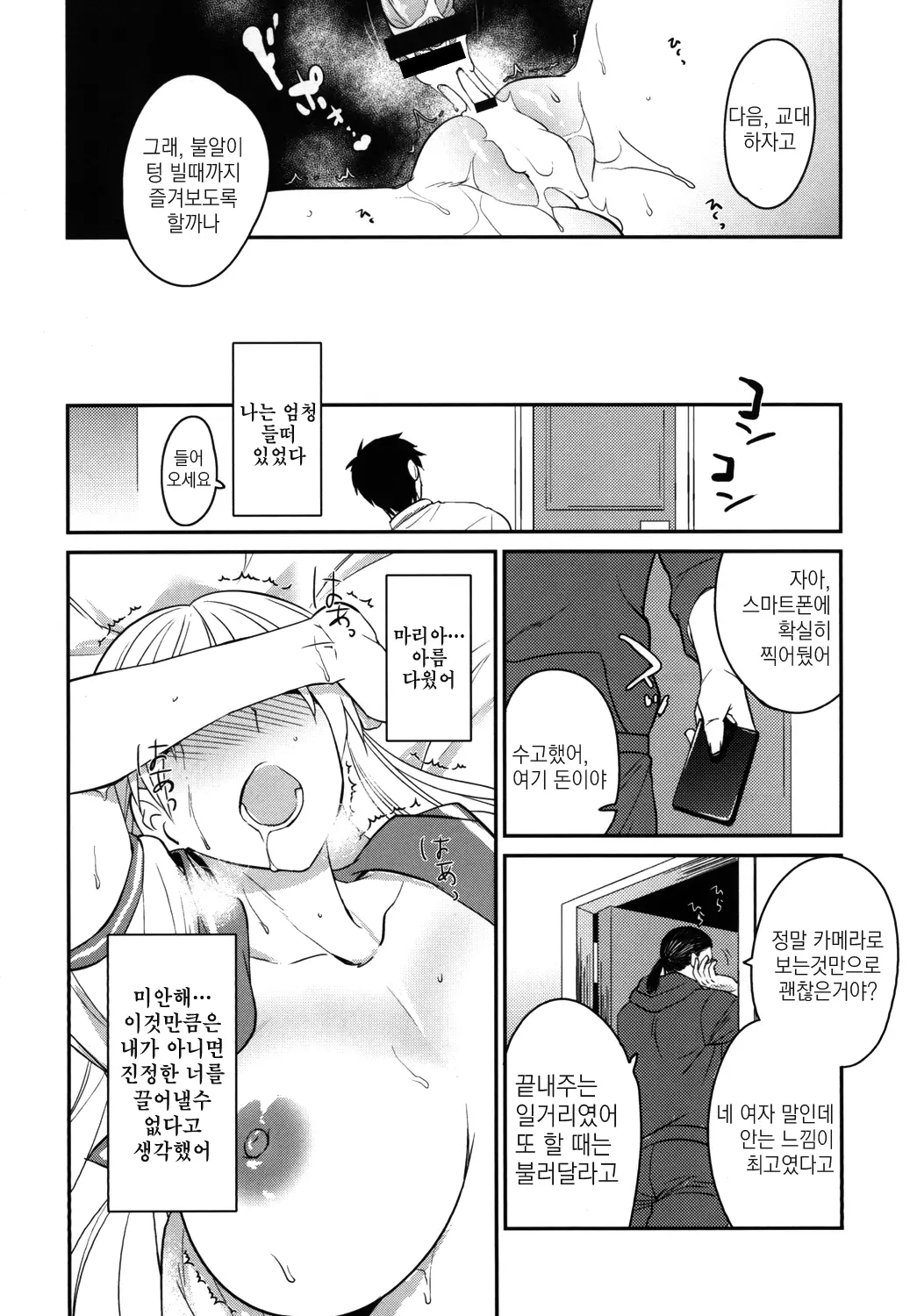 웹툰 이미지 21