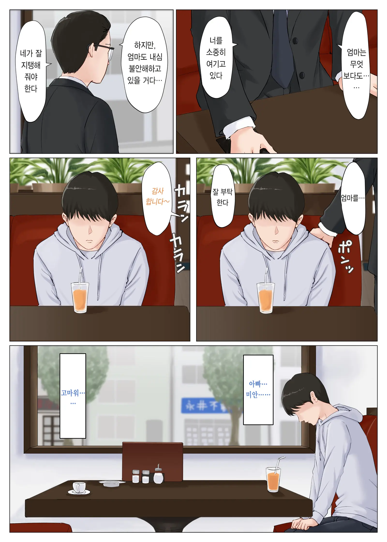 웹툰 이미지 307