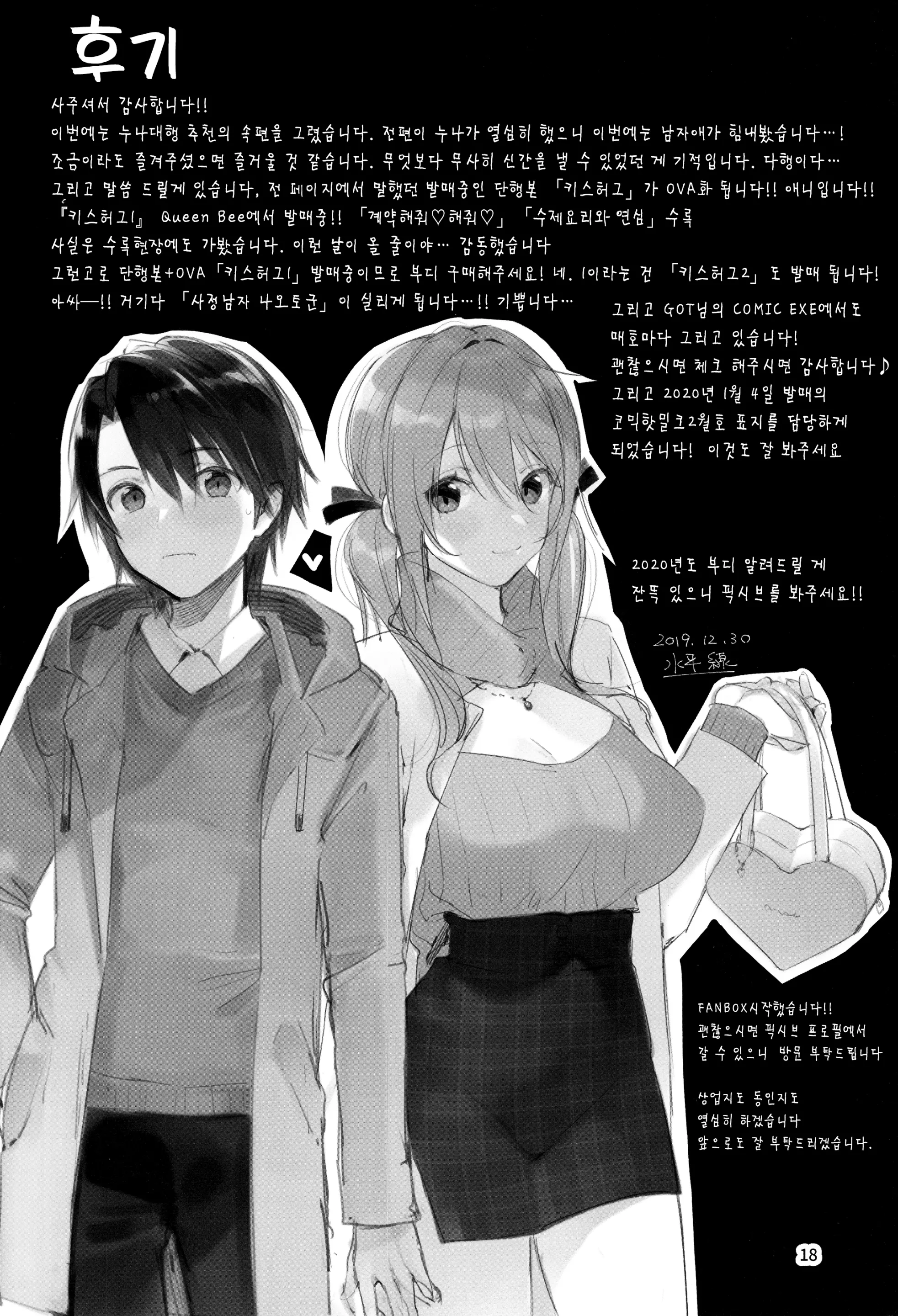 웹툰 이미지 19