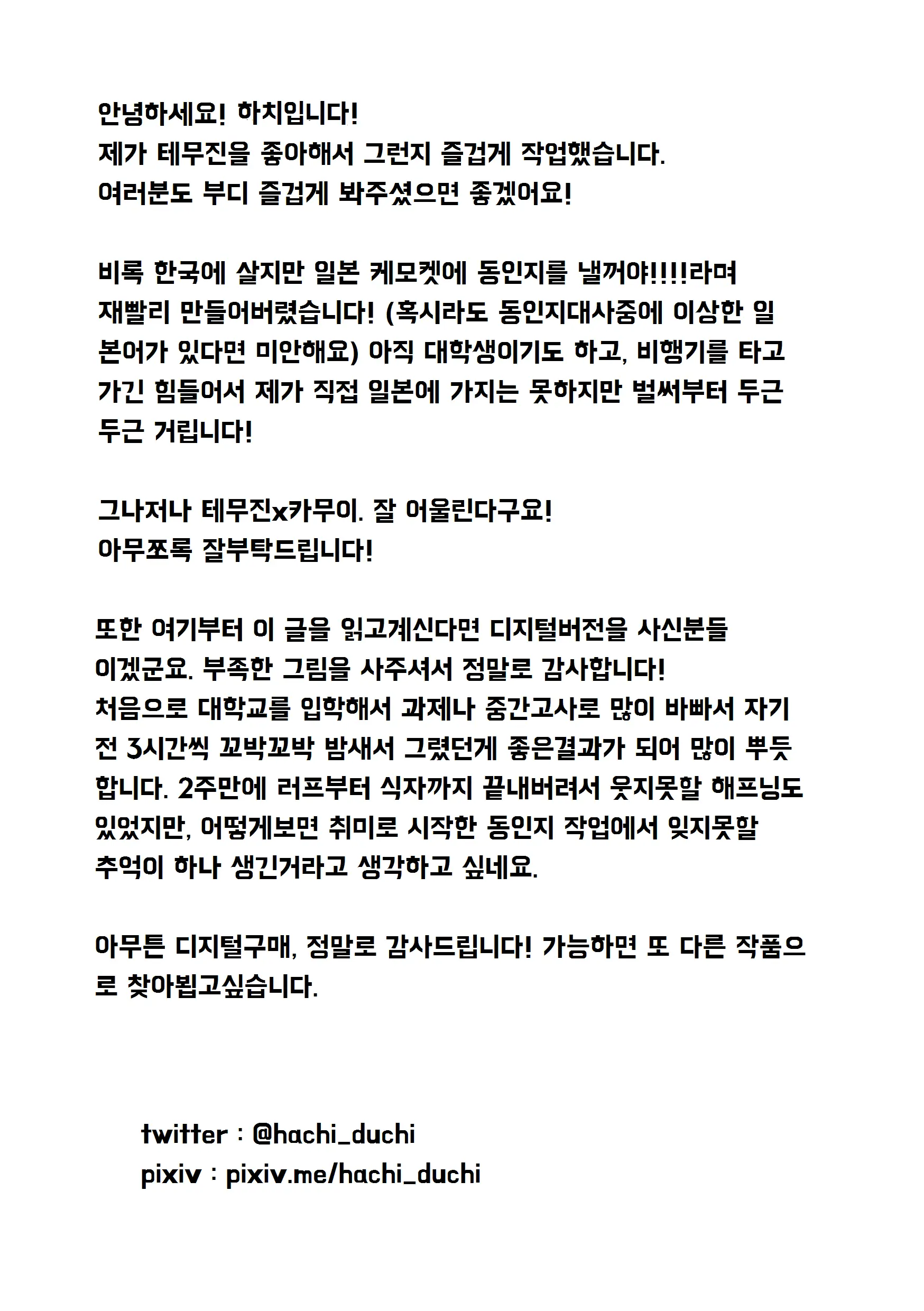웹툰 이미지 22