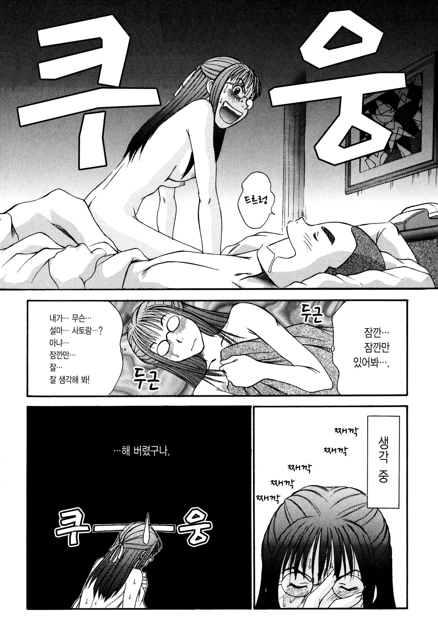 웹툰 이미지 87