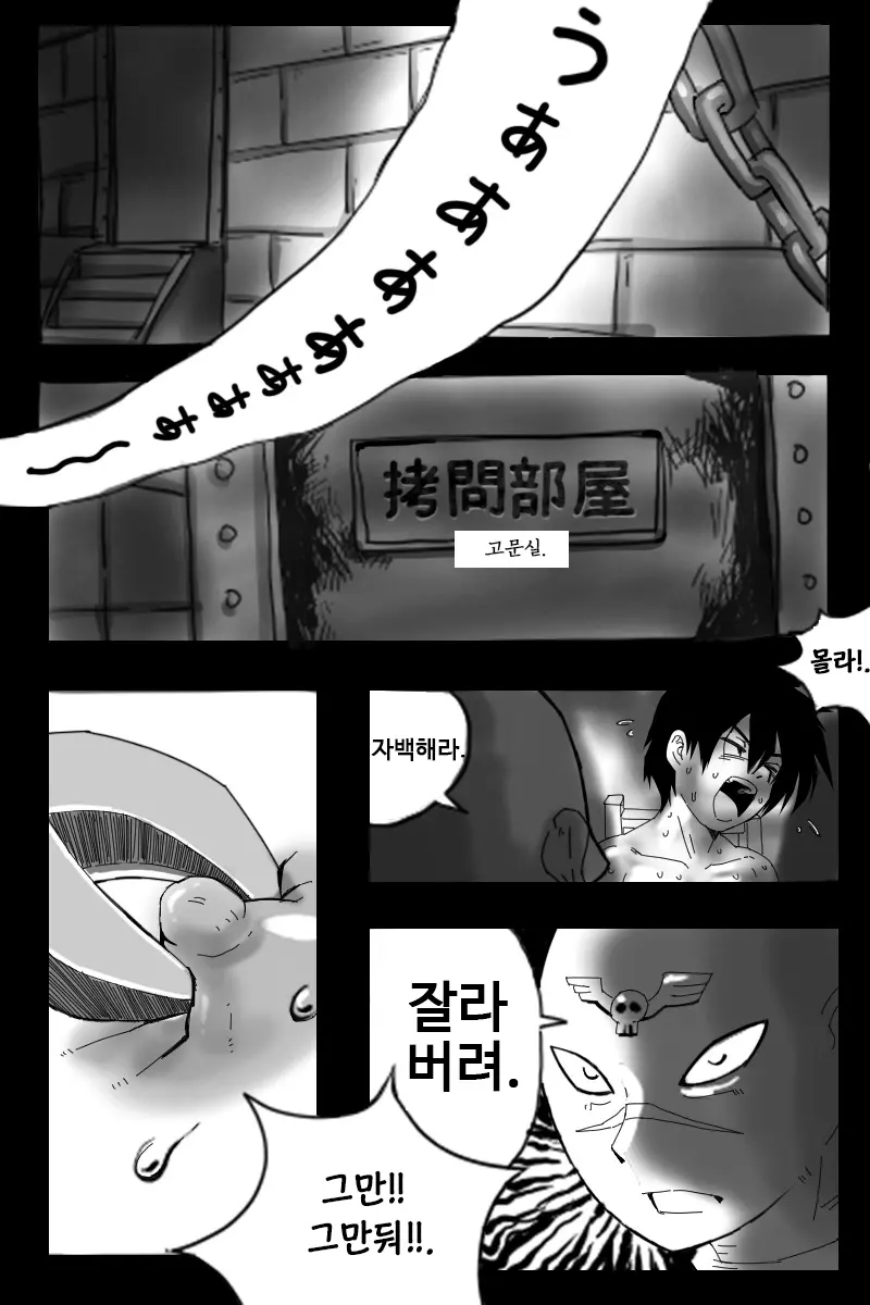 웹툰 이미지 2