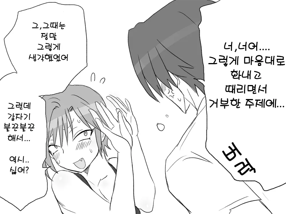 웹툰 이미지 40