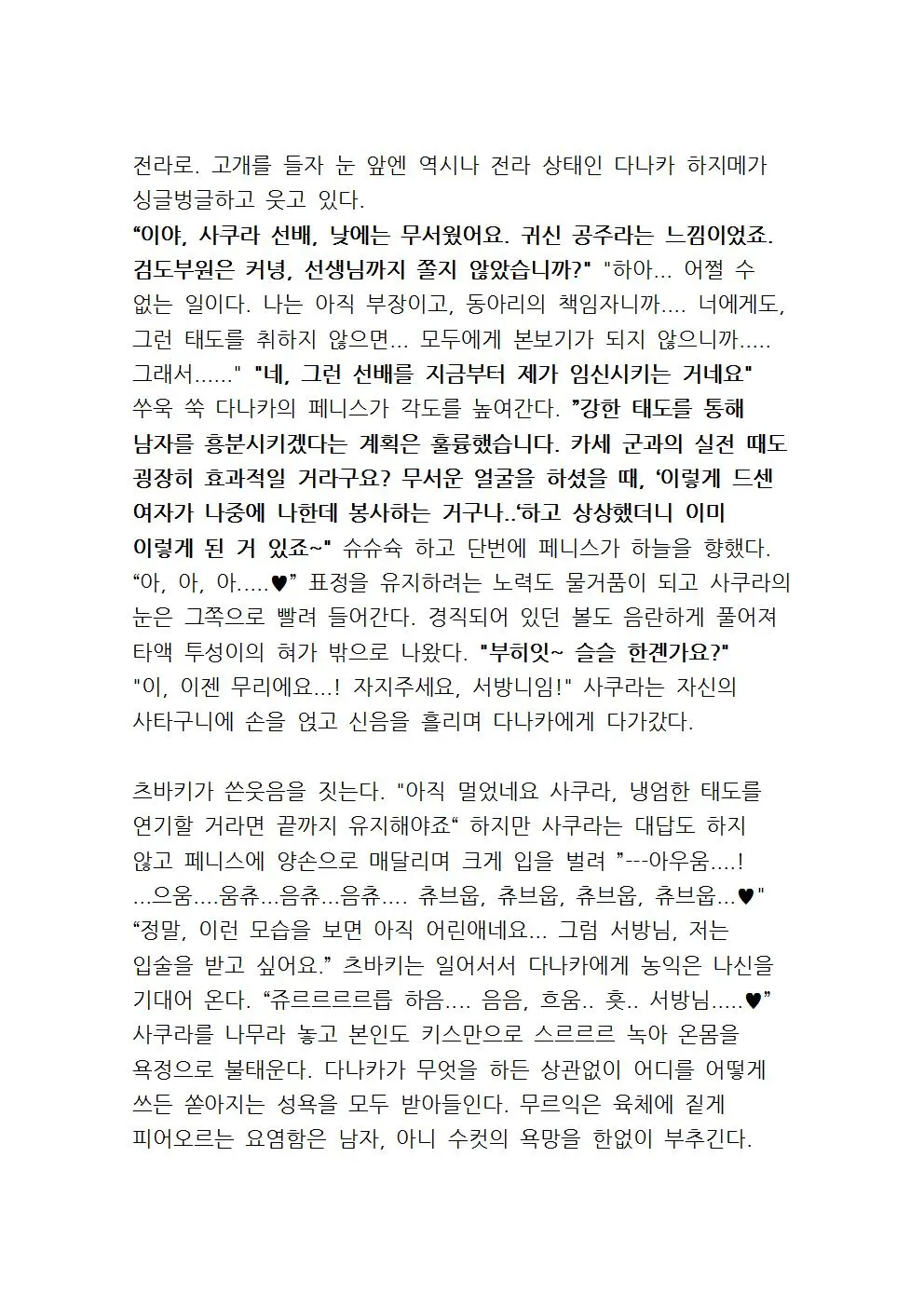 웹툰 이미지 156