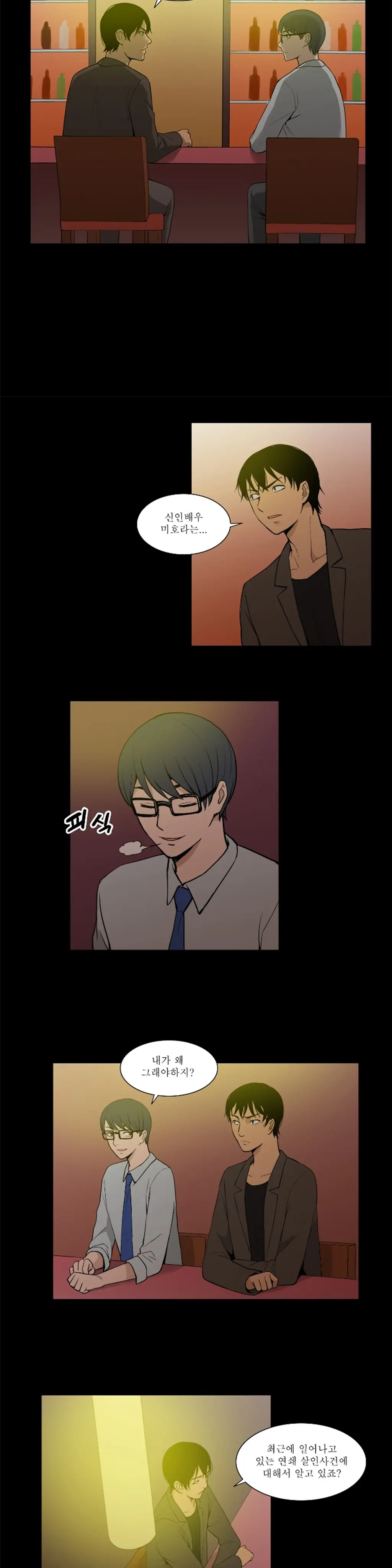 웹툰 이미지 324