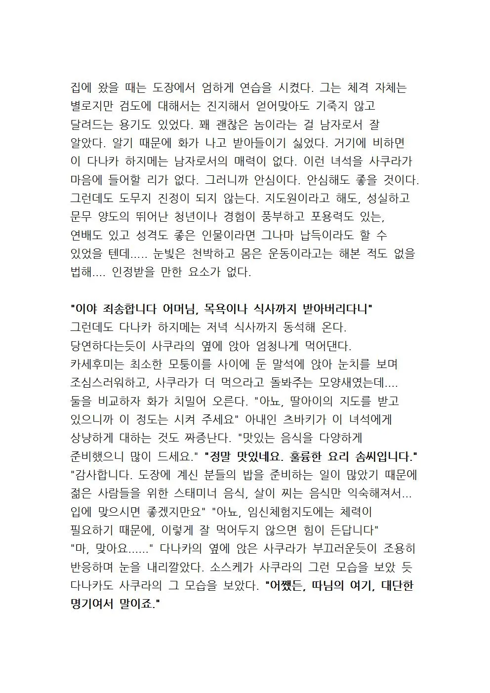 웹툰 이미지 111