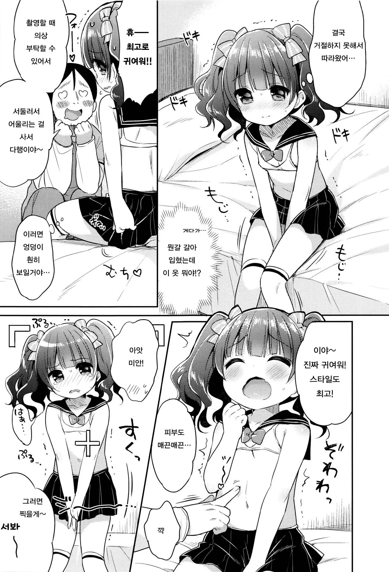 웹툰 이미지 2