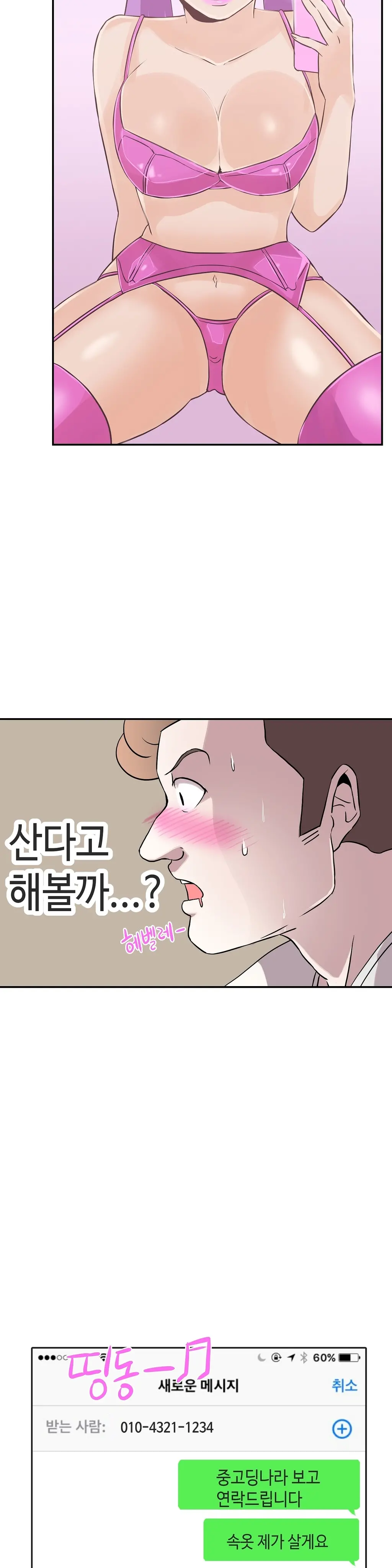 웹툰 이미지 442