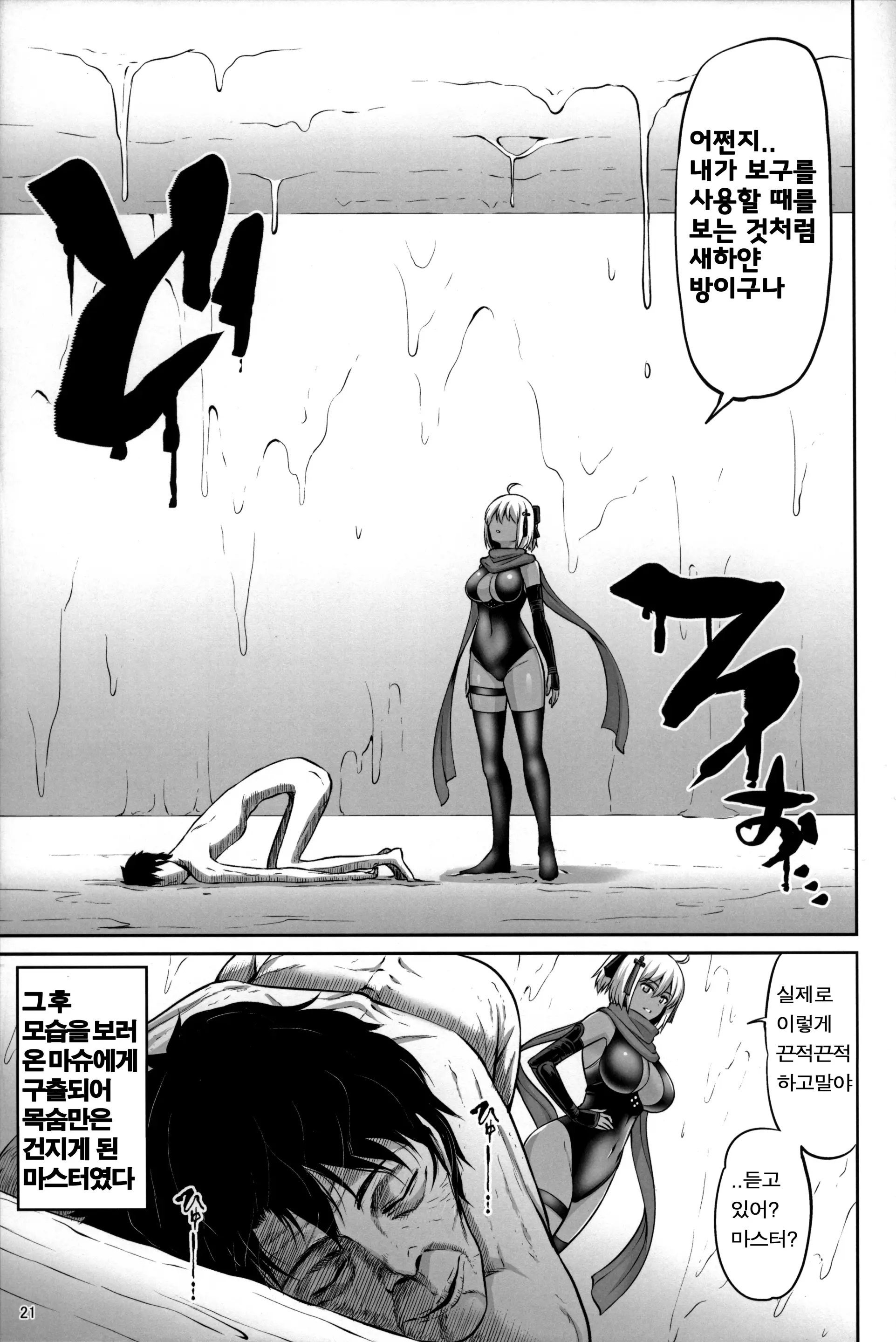 웹툰 이미지 20