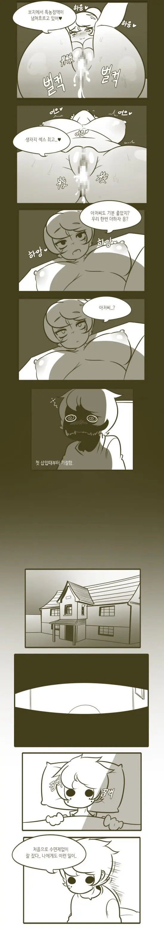 웹툰 이미지 14