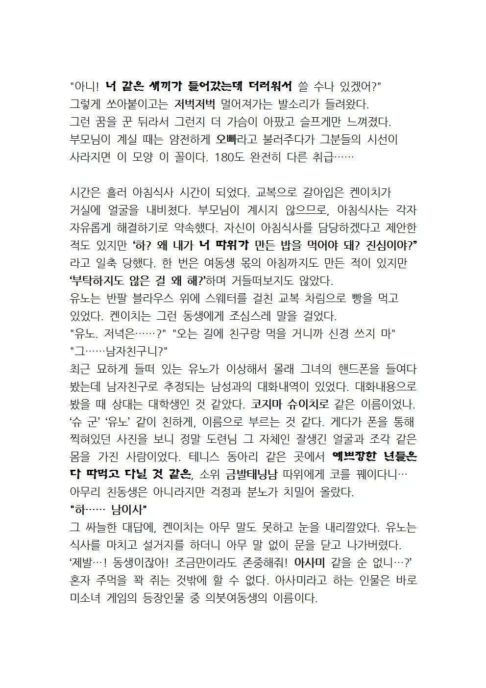 웹툰 이미지 6