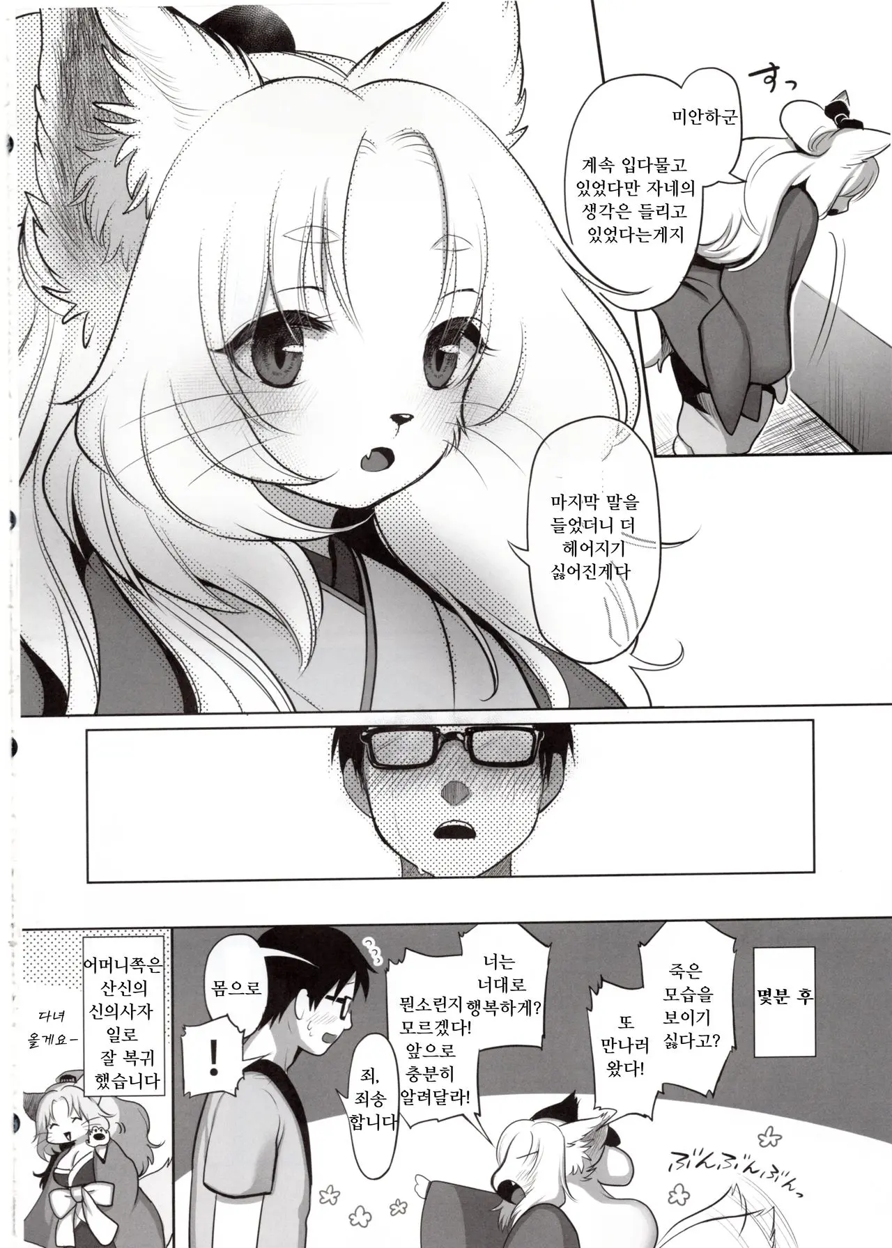 웹툰 이미지 30
