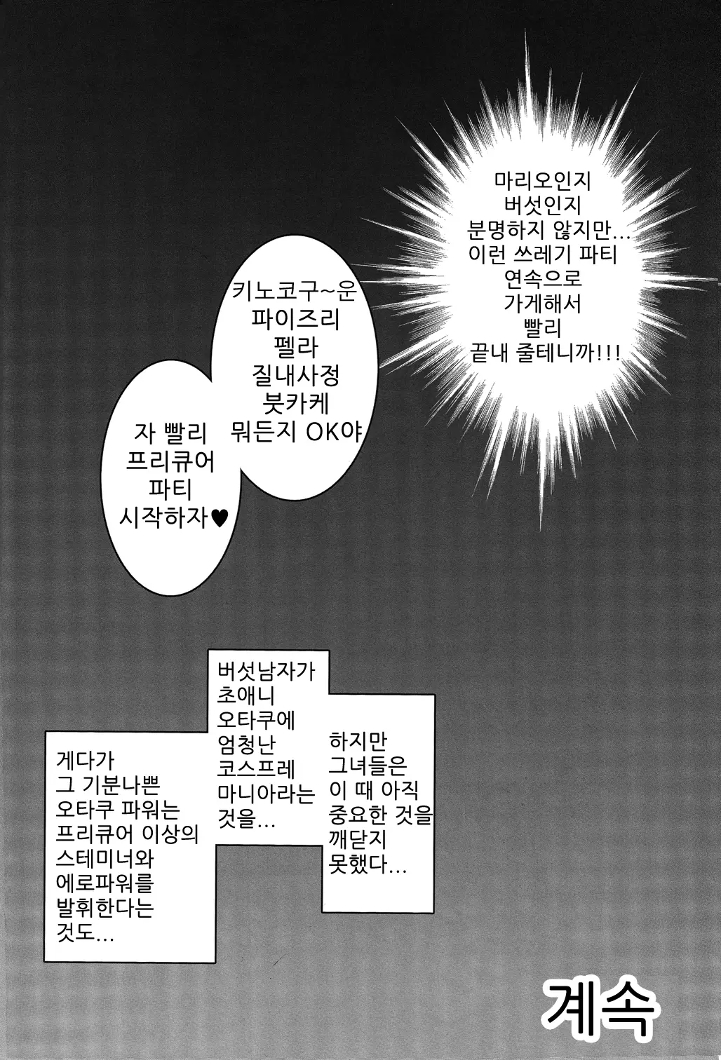 웹툰 이미지 22