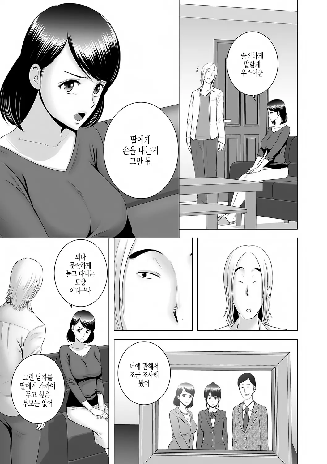 웹툰 이미지 193