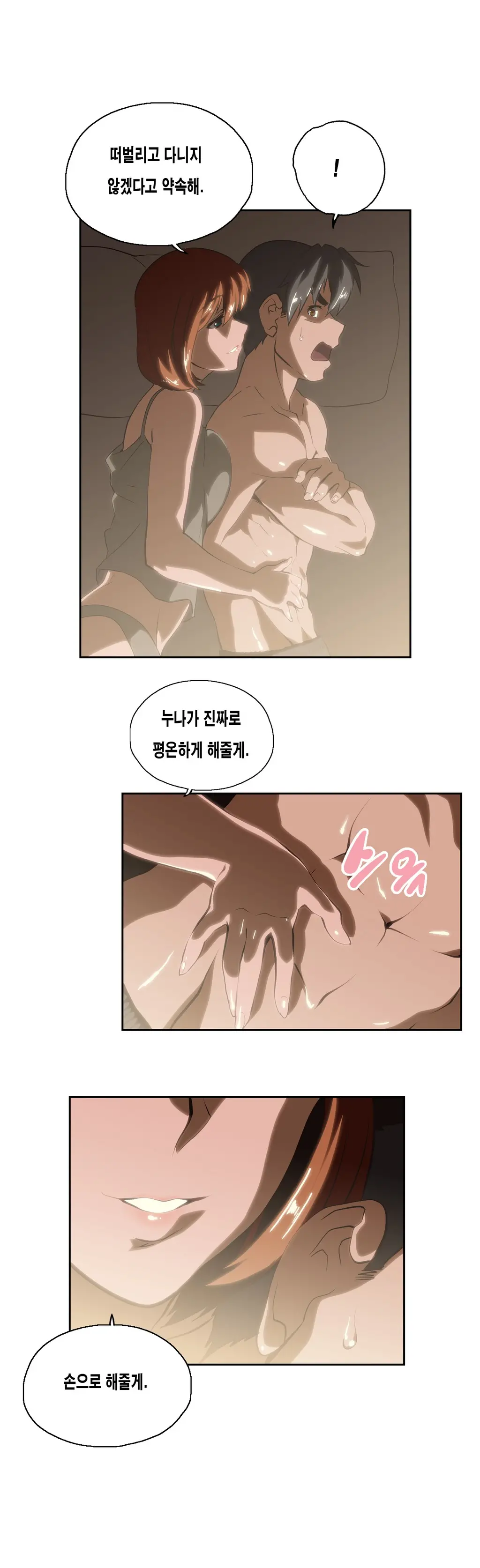 웹툰 이미지 463