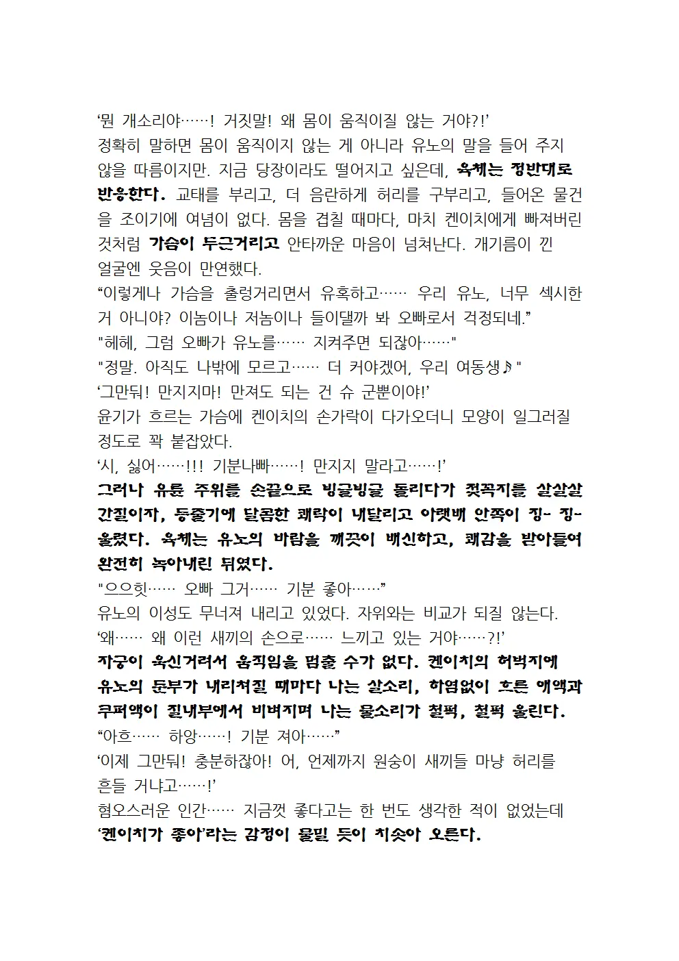 웹툰 이미지 46