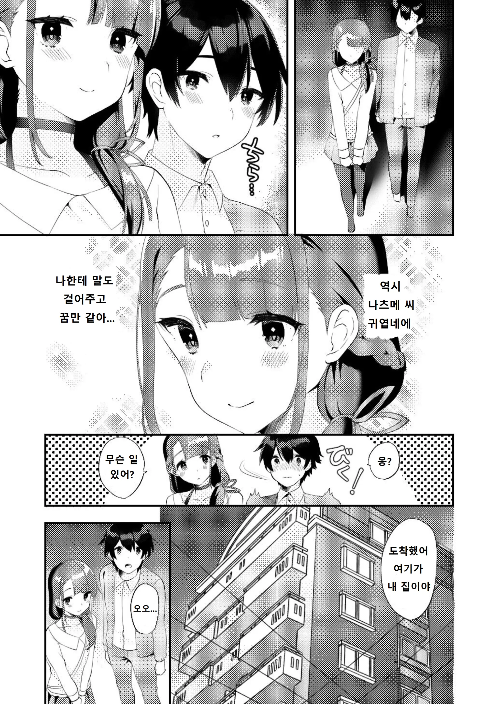 웹툰 이미지 3