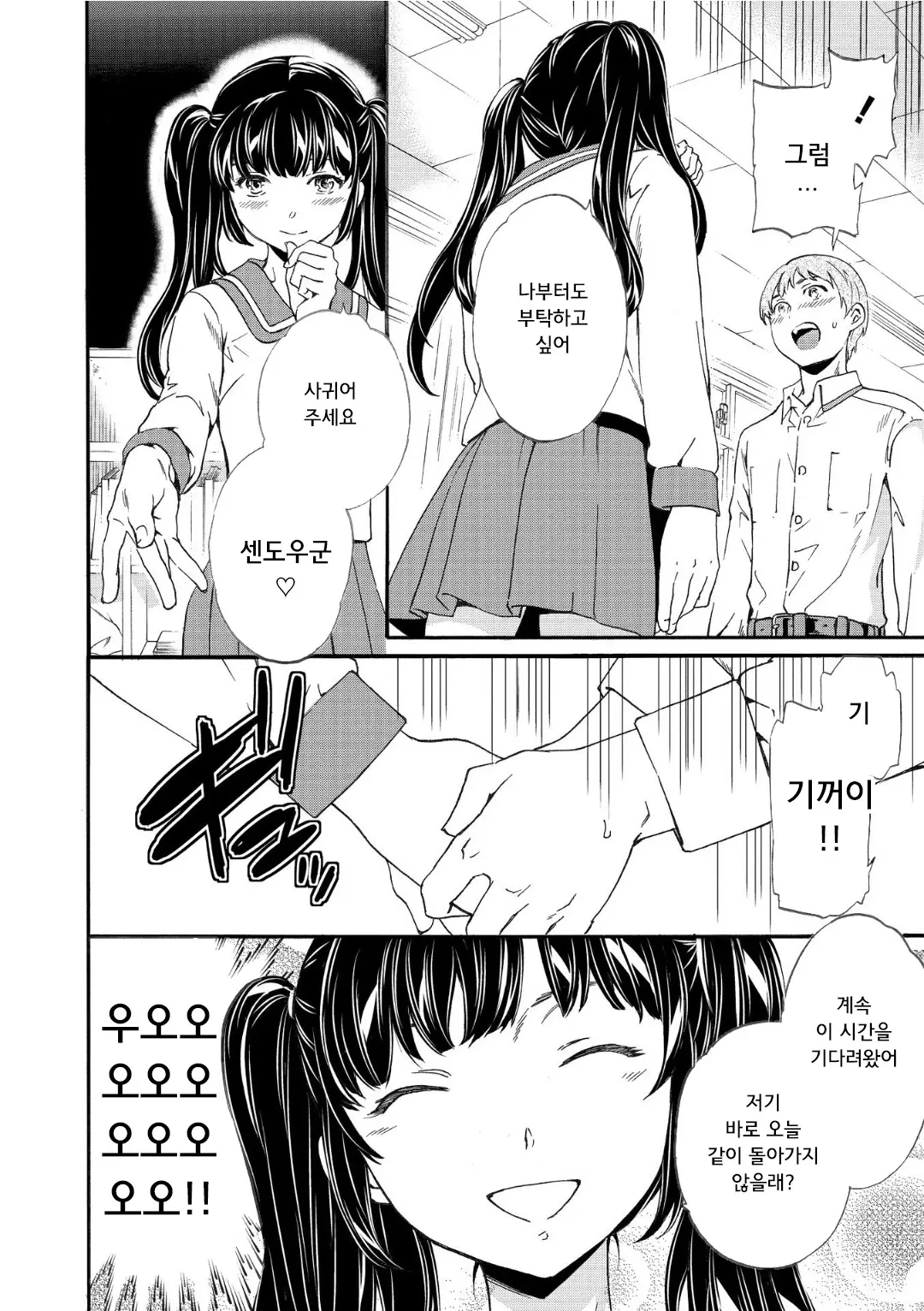 웹툰 이미지 83