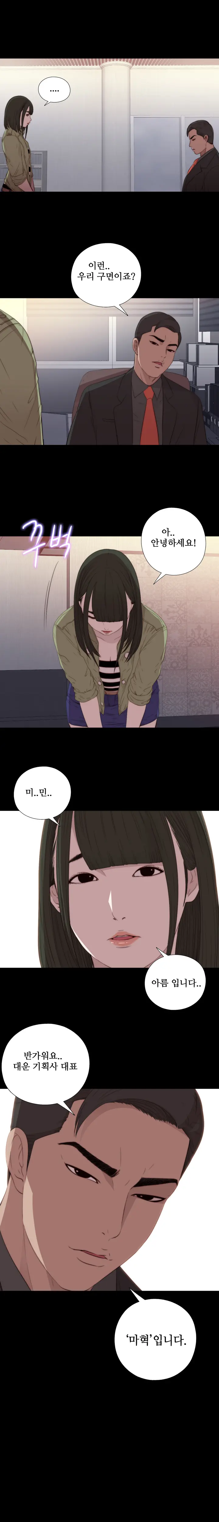 웹툰 이미지 303