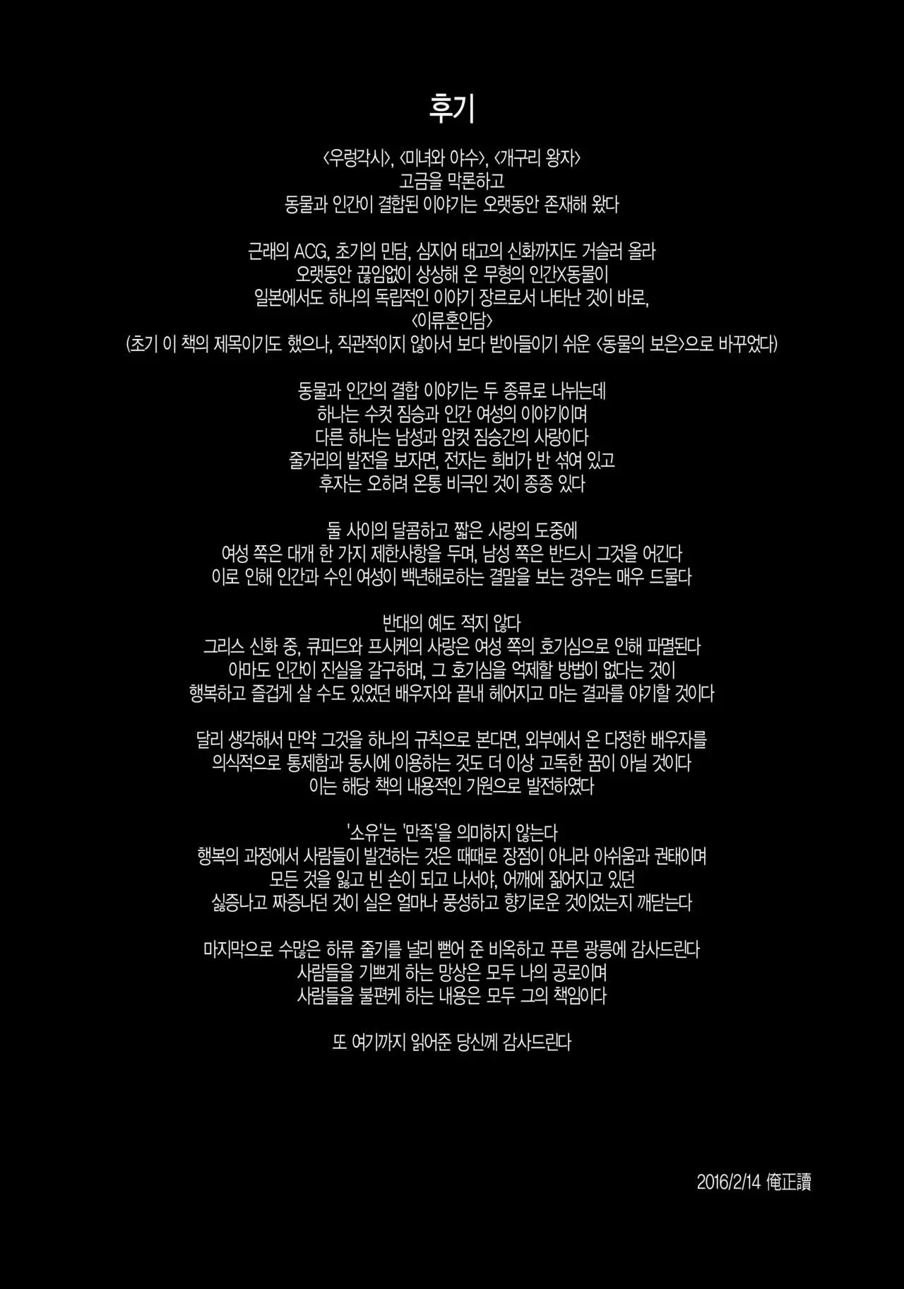 웹툰 이미지 24