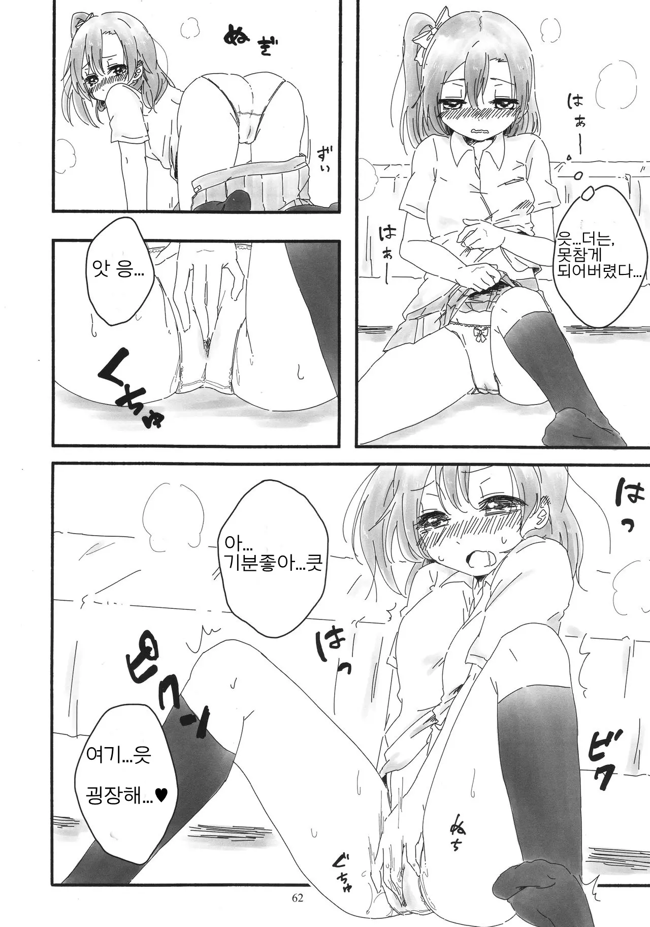 웹툰 이미지 60