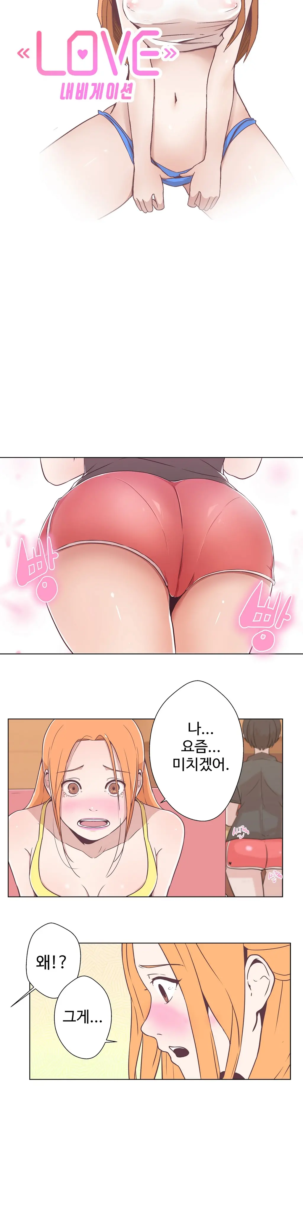 웹툰 이미지 182
