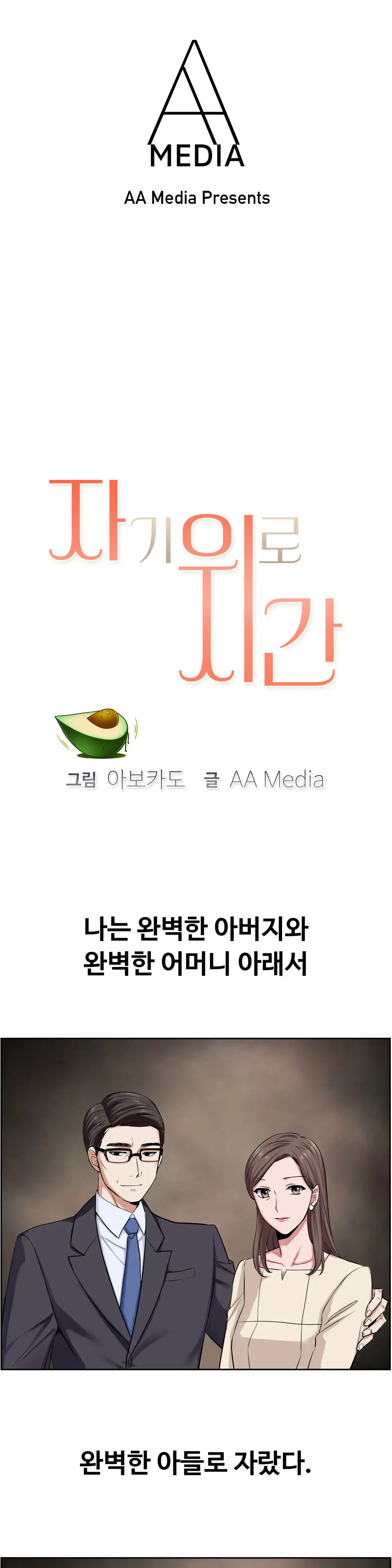 웹툰 이미지 154