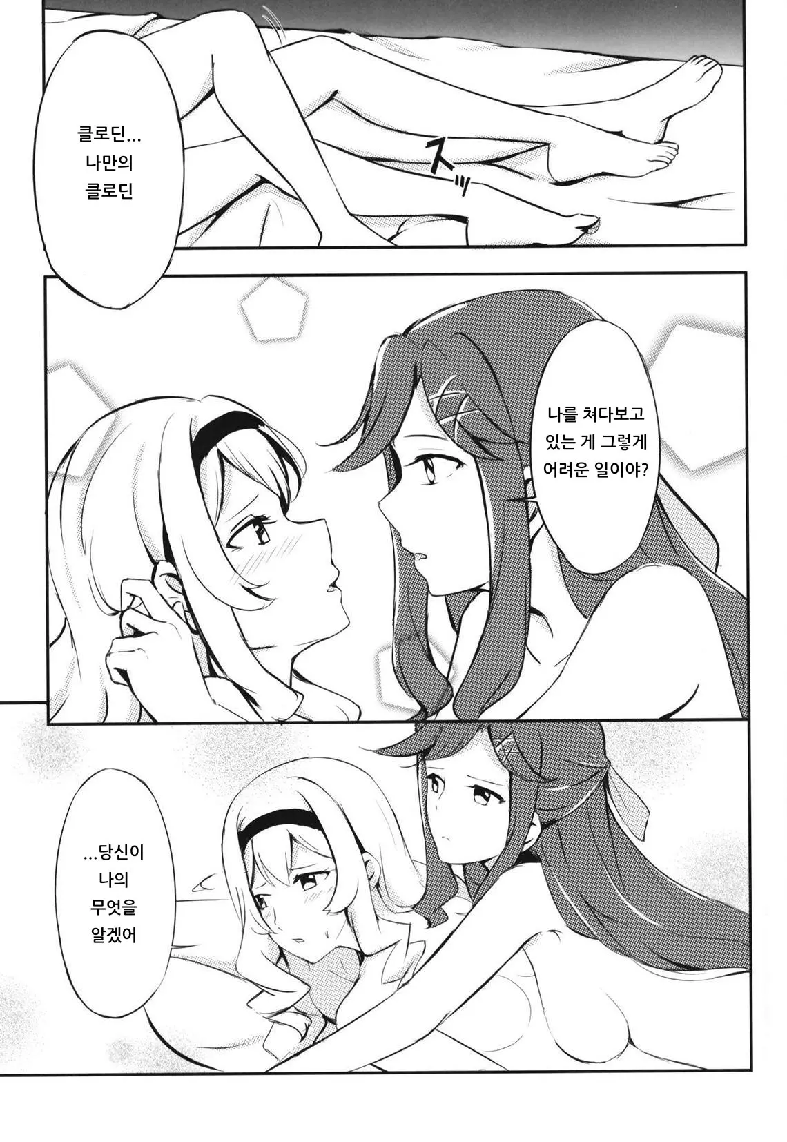 웹툰 이미지 10