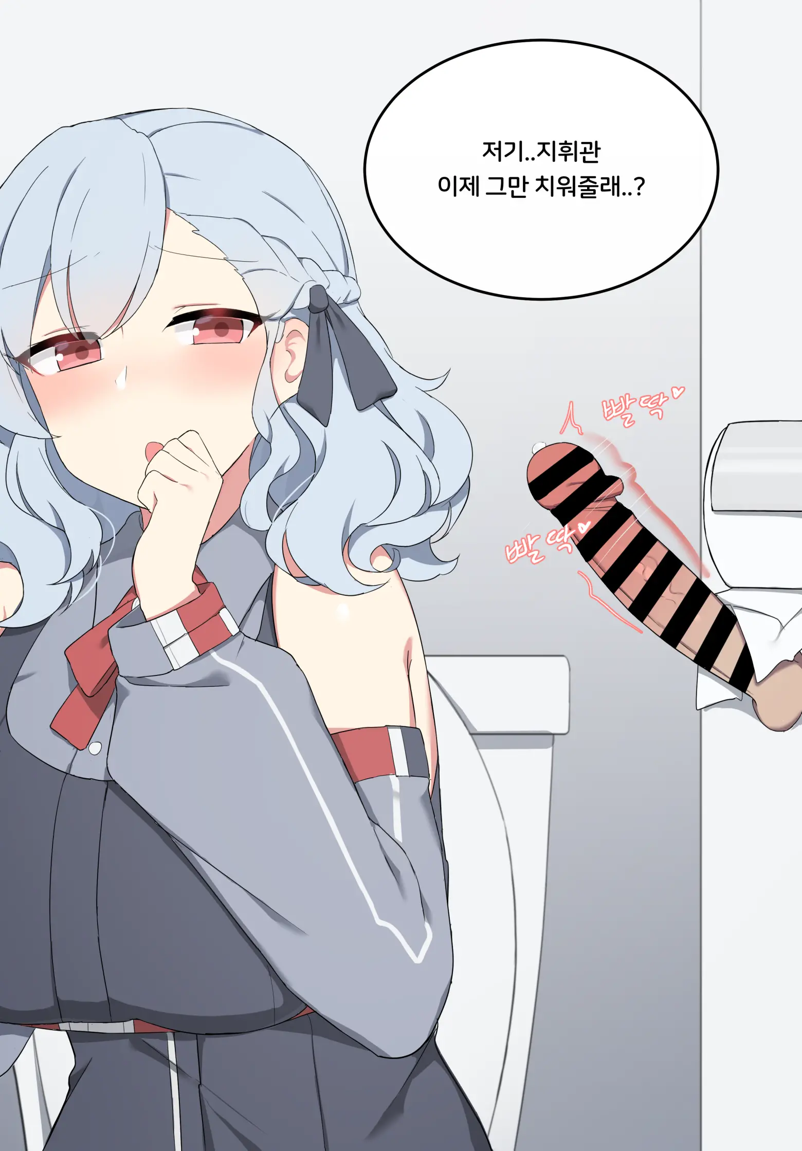웹툰 이미지 7