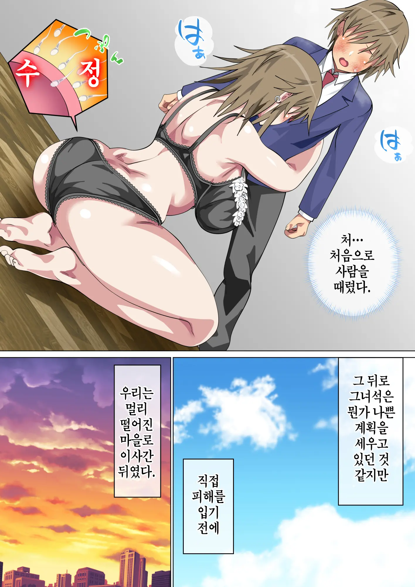 웹툰 이미지 141