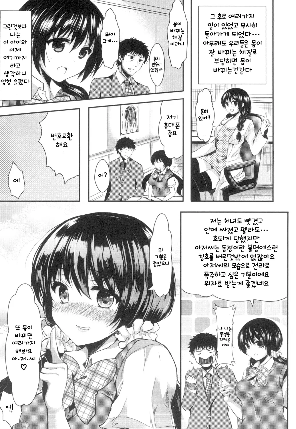 웹툰 이미지 22