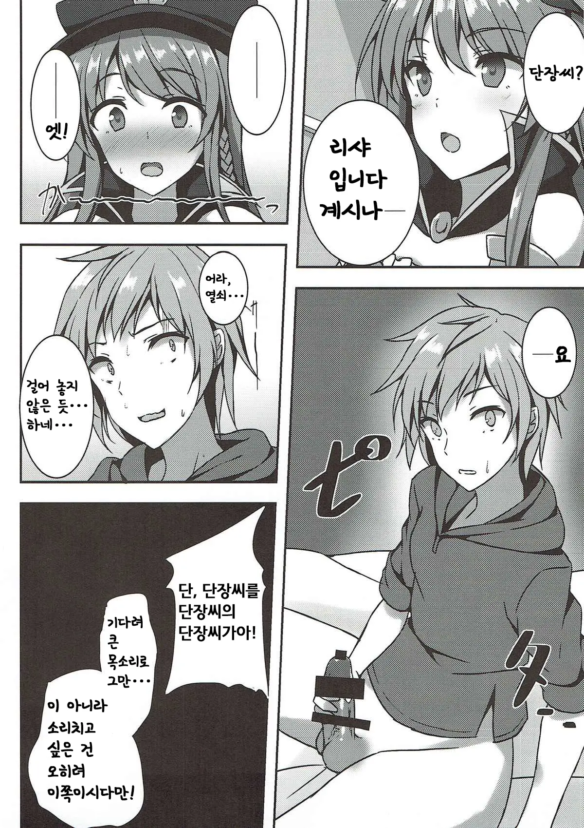 웹툰 이미지 4