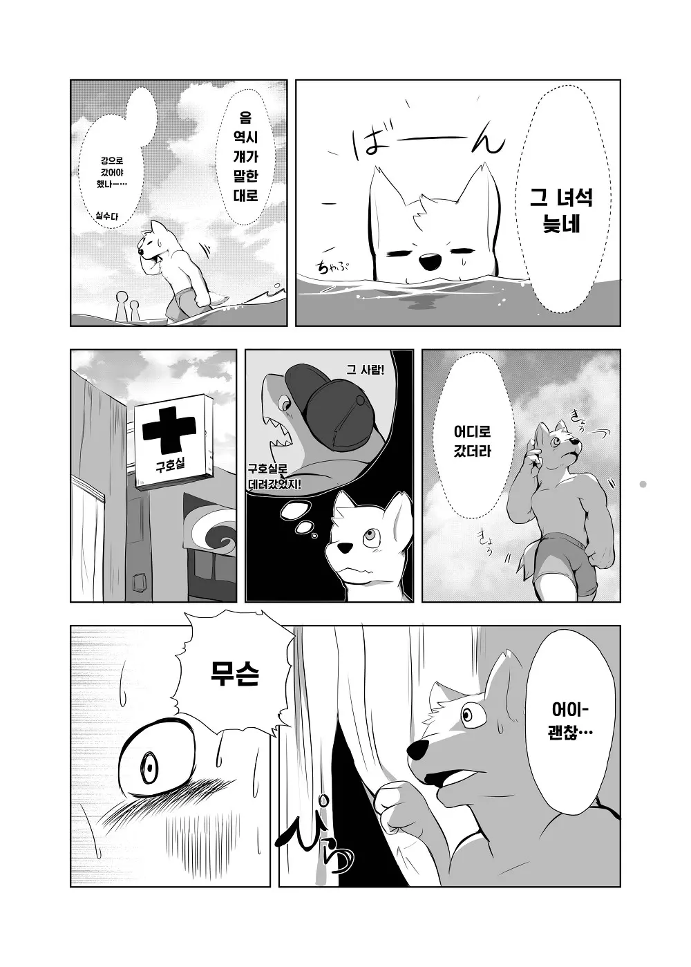 웹툰 이미지 7