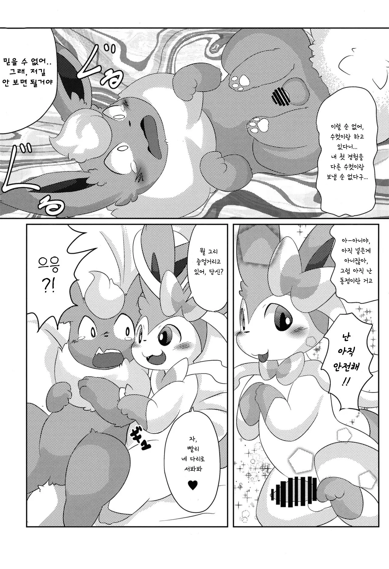 웹툰 이미지 17