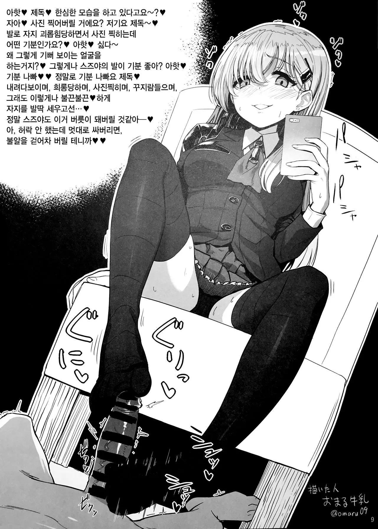 웹툰 이미지 9