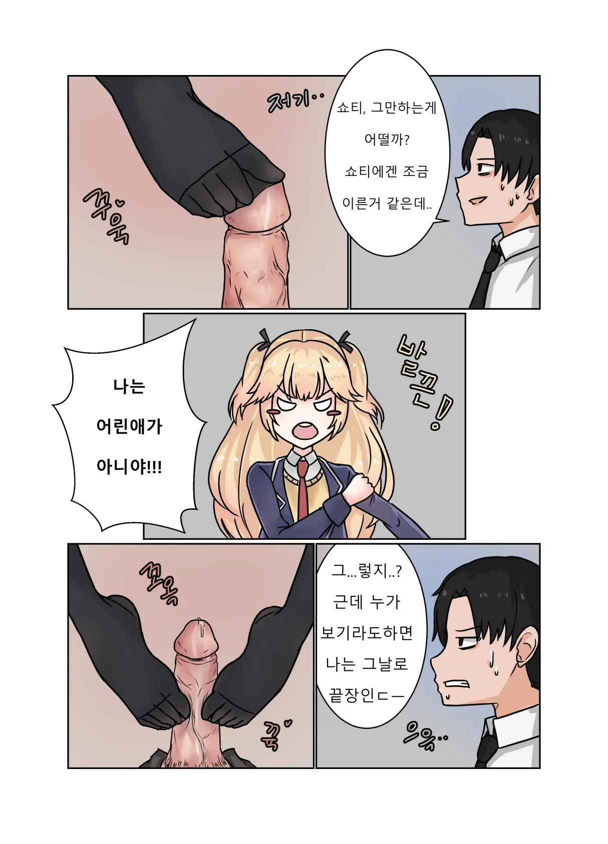 웹툰 이미지 11