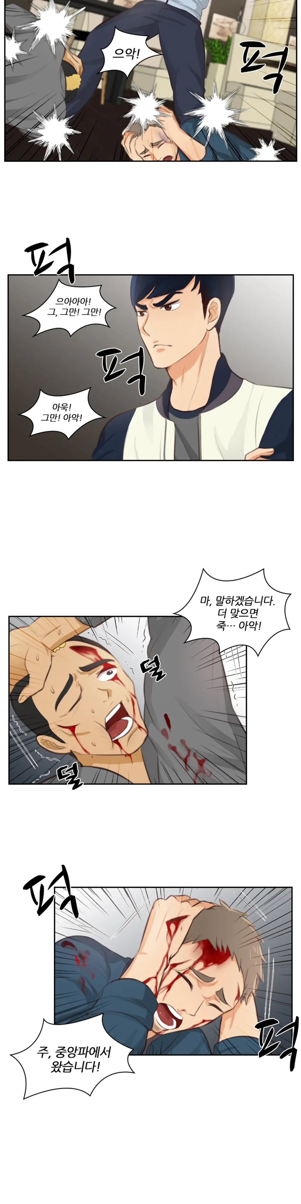 웹툰 이미지 425