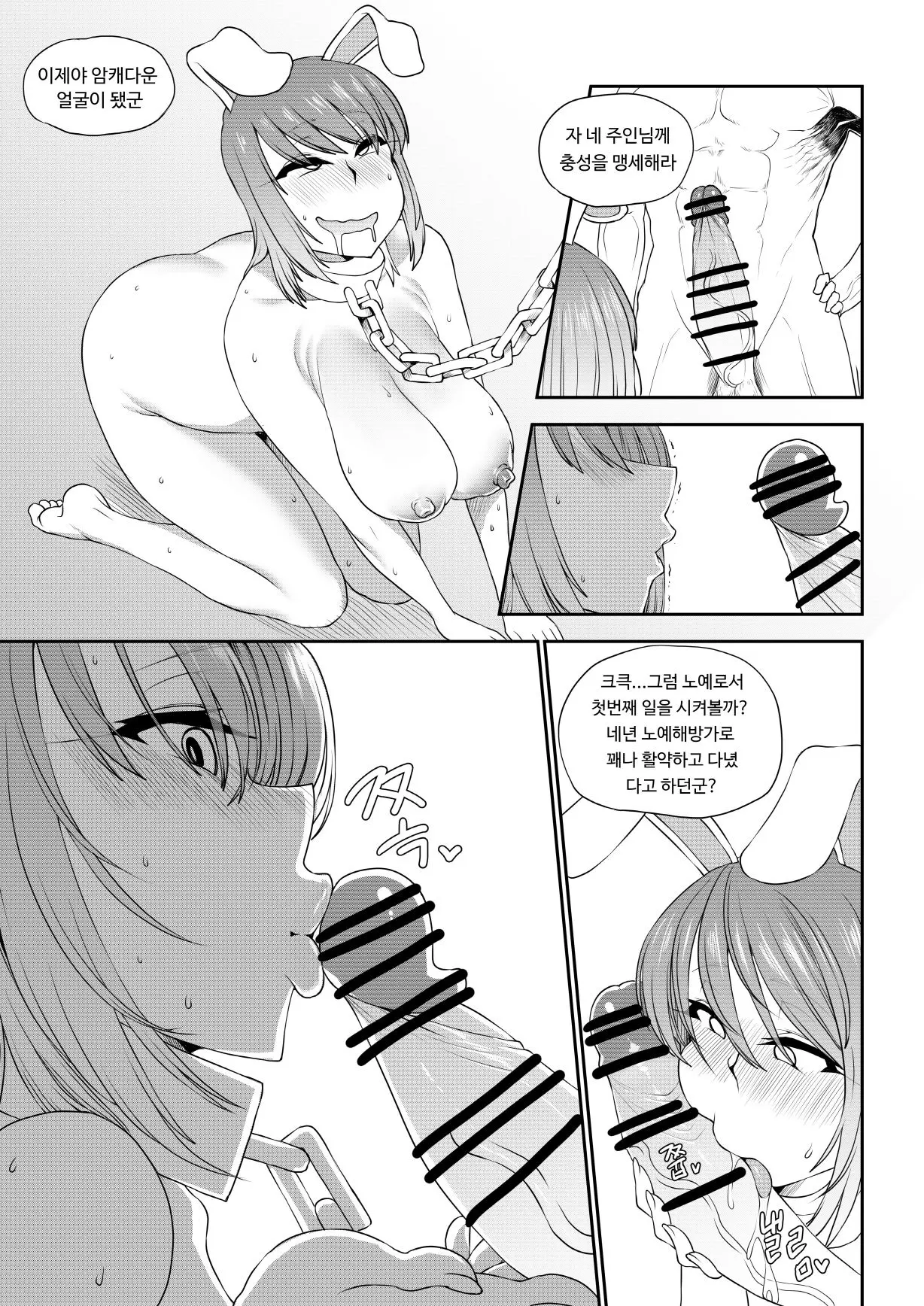 웹툰 이미지 9
