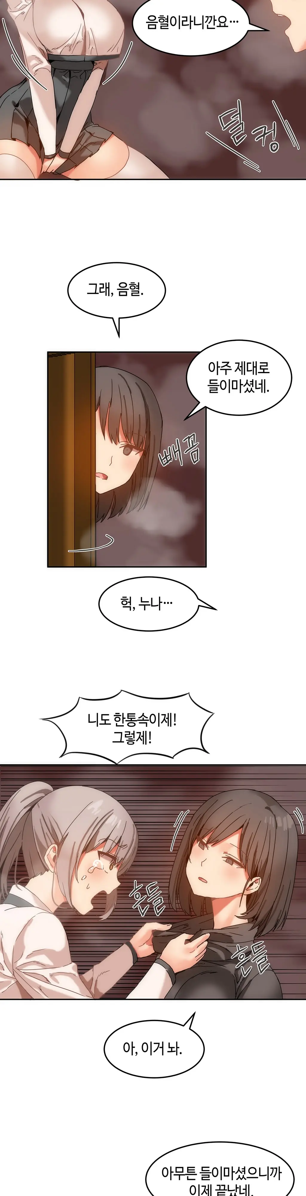 웹툰 이미지 337
