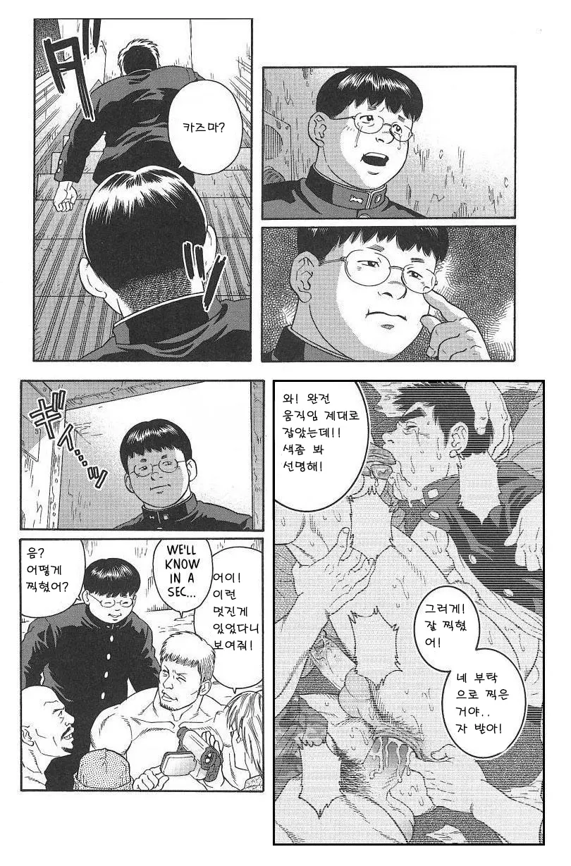웹툰 이미지 14