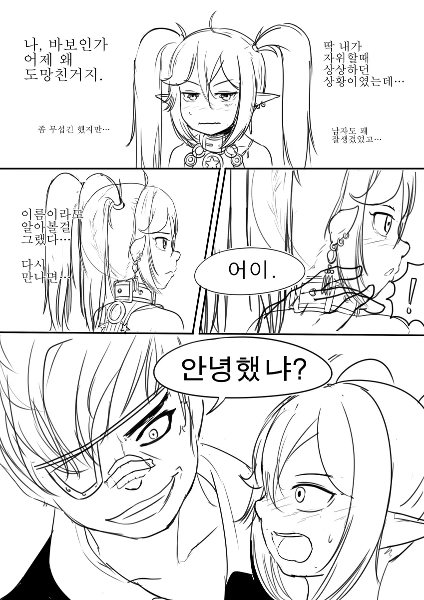 웹툰 이미지 17