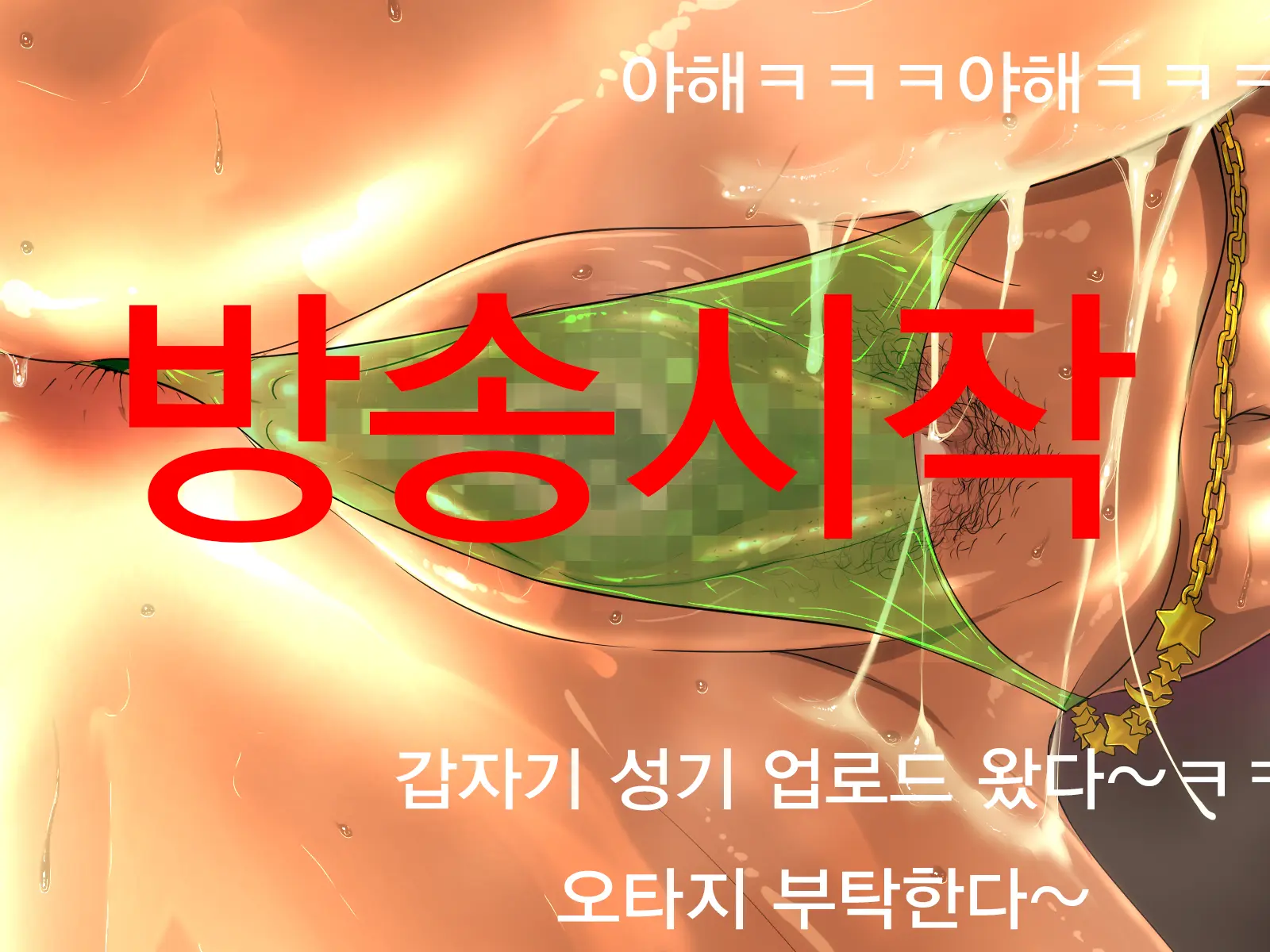 웹툰 이미지 17