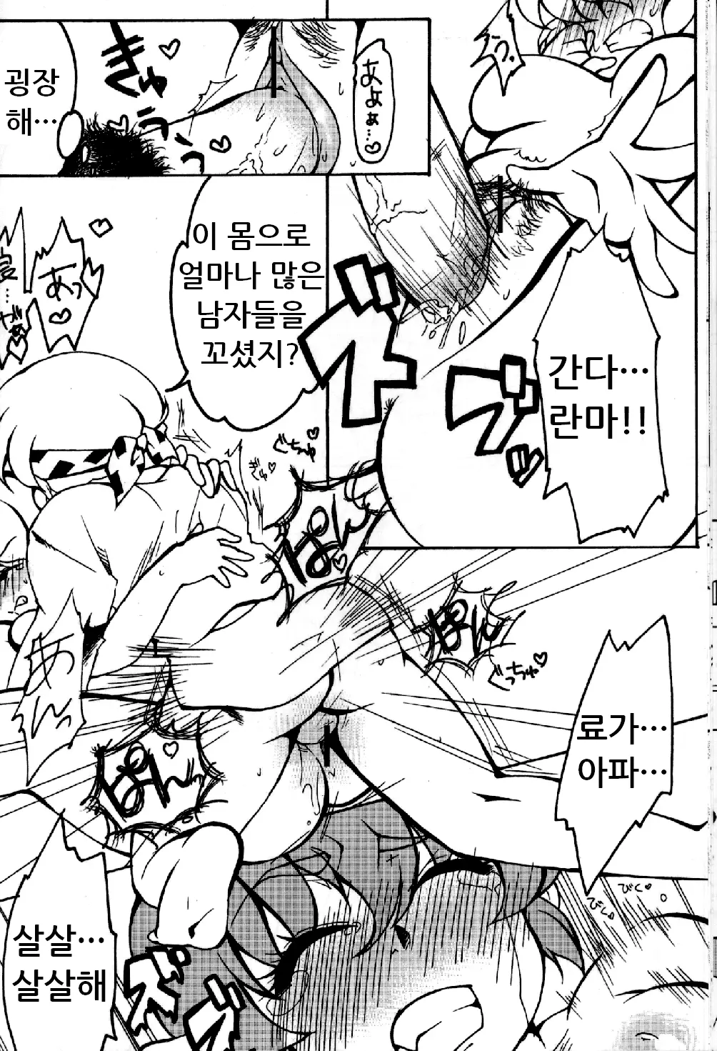 웹툰 이미지 12