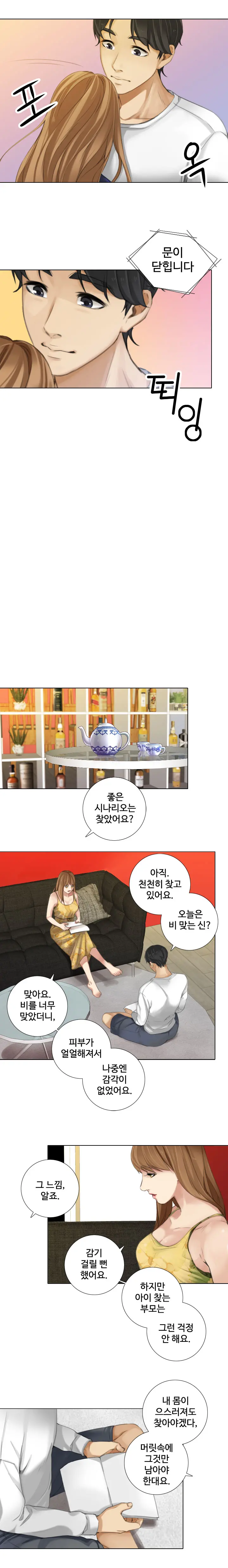 웹툰 이미지 174