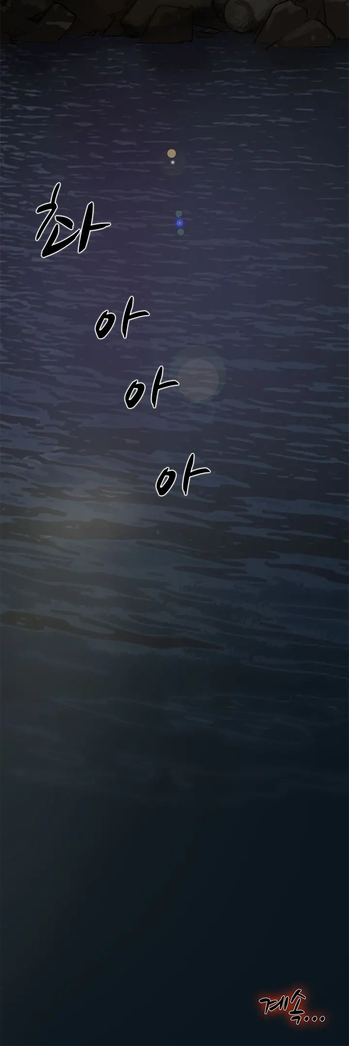 웹툰 이미지 427