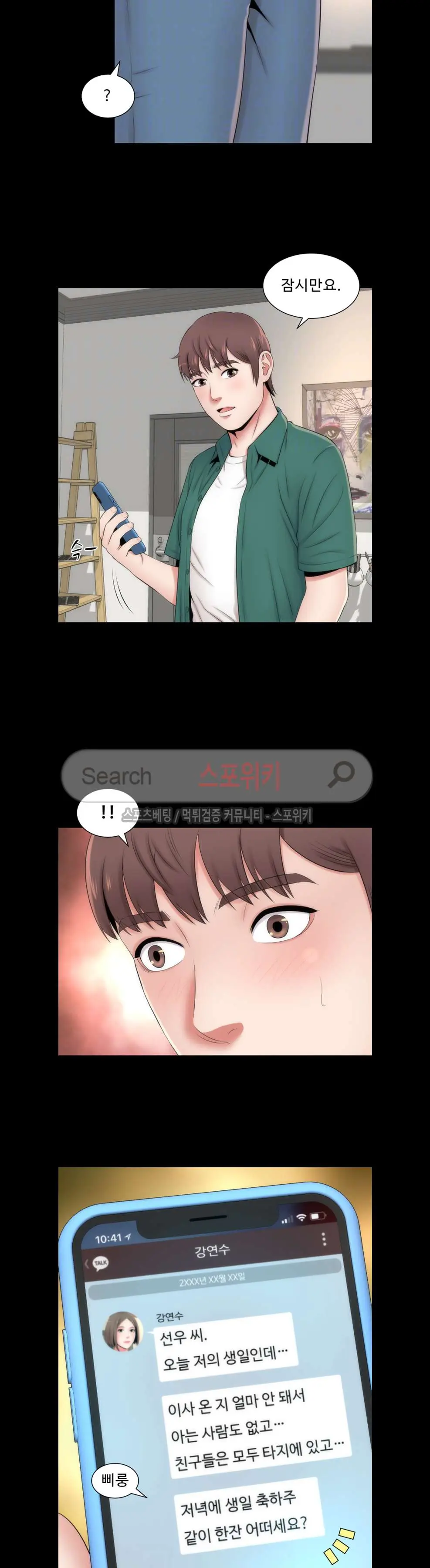 웹툰 이미지 38