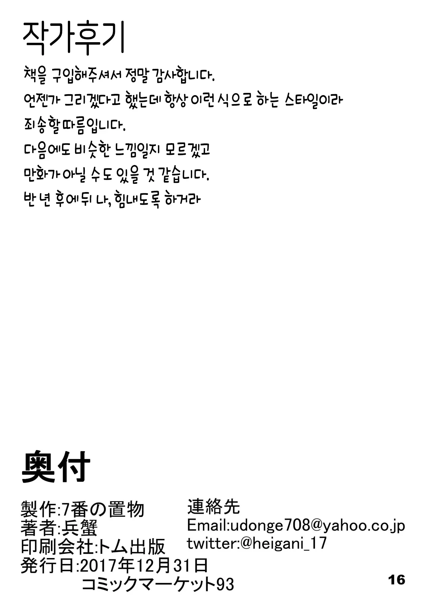 웹툰 이미지 17