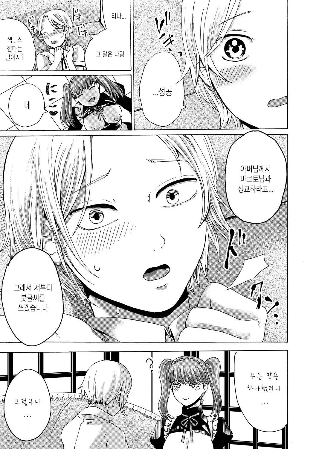 웹툰 이미지 9