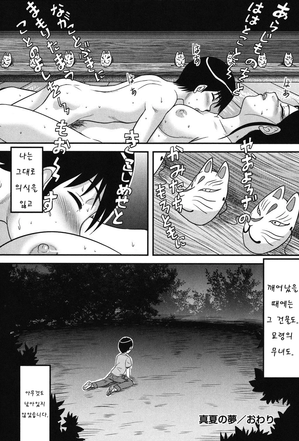 웹툰 이미지 204