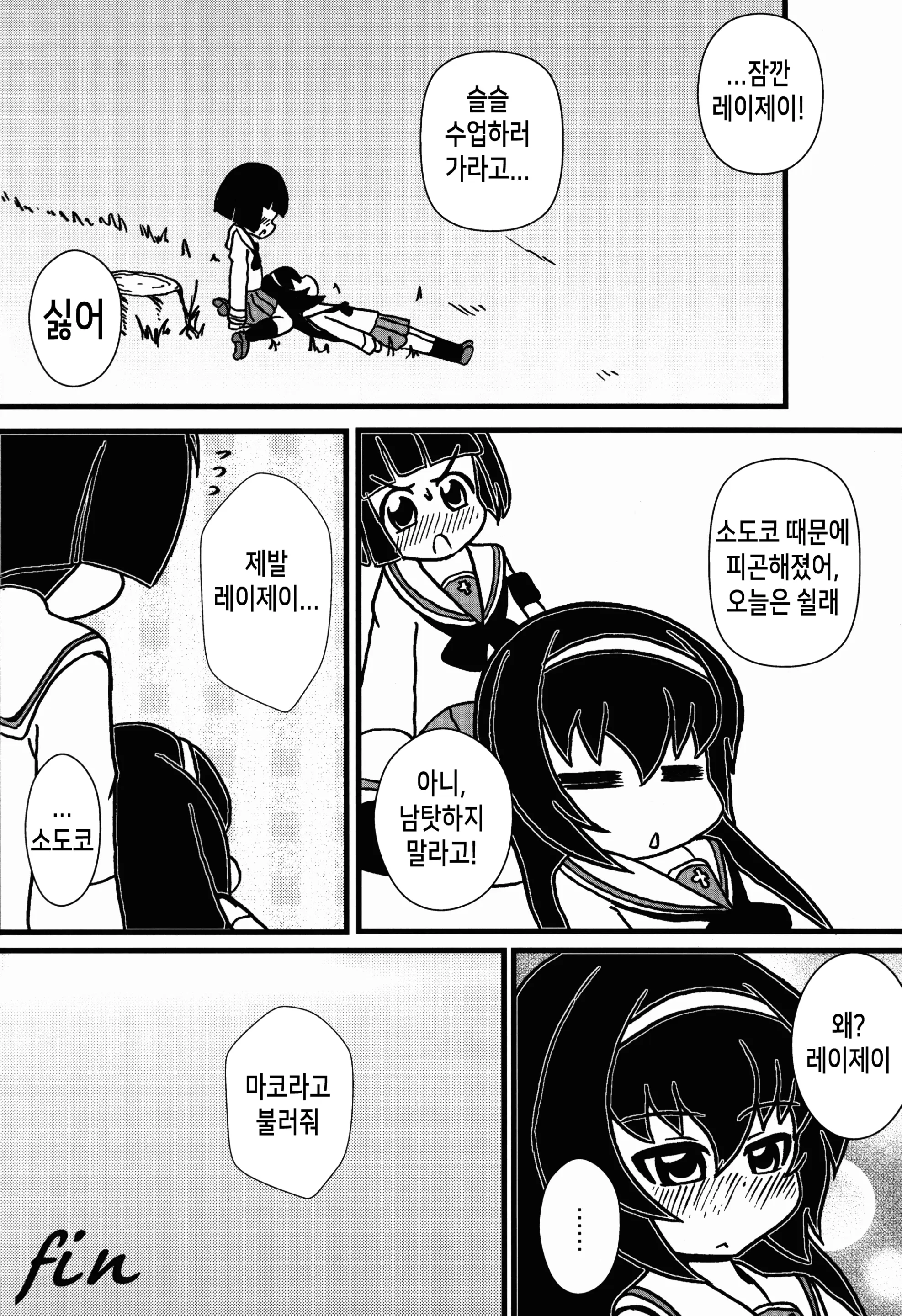 웹툰 이미지 17